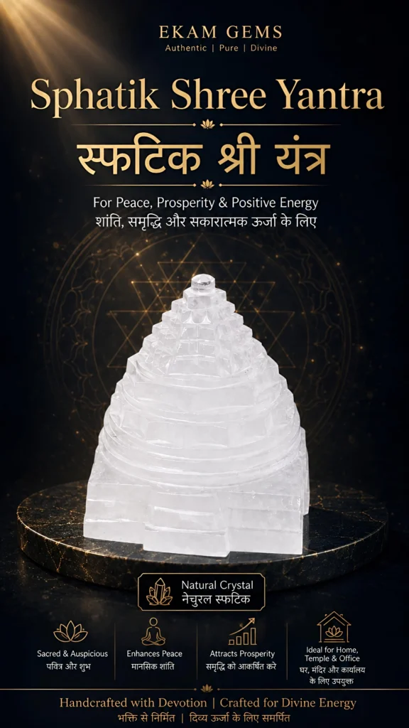 Sphatik Sree Yantra original